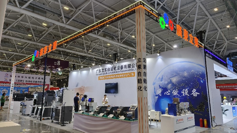?立東自動(dòng)化設(shè)備有限公司參加第16屆深圳國(guó)際連接器線(xiàn)纜線(xiàn)束及加工設(shè)備展覽會(huì)現(xiàn)場(chǎng)
